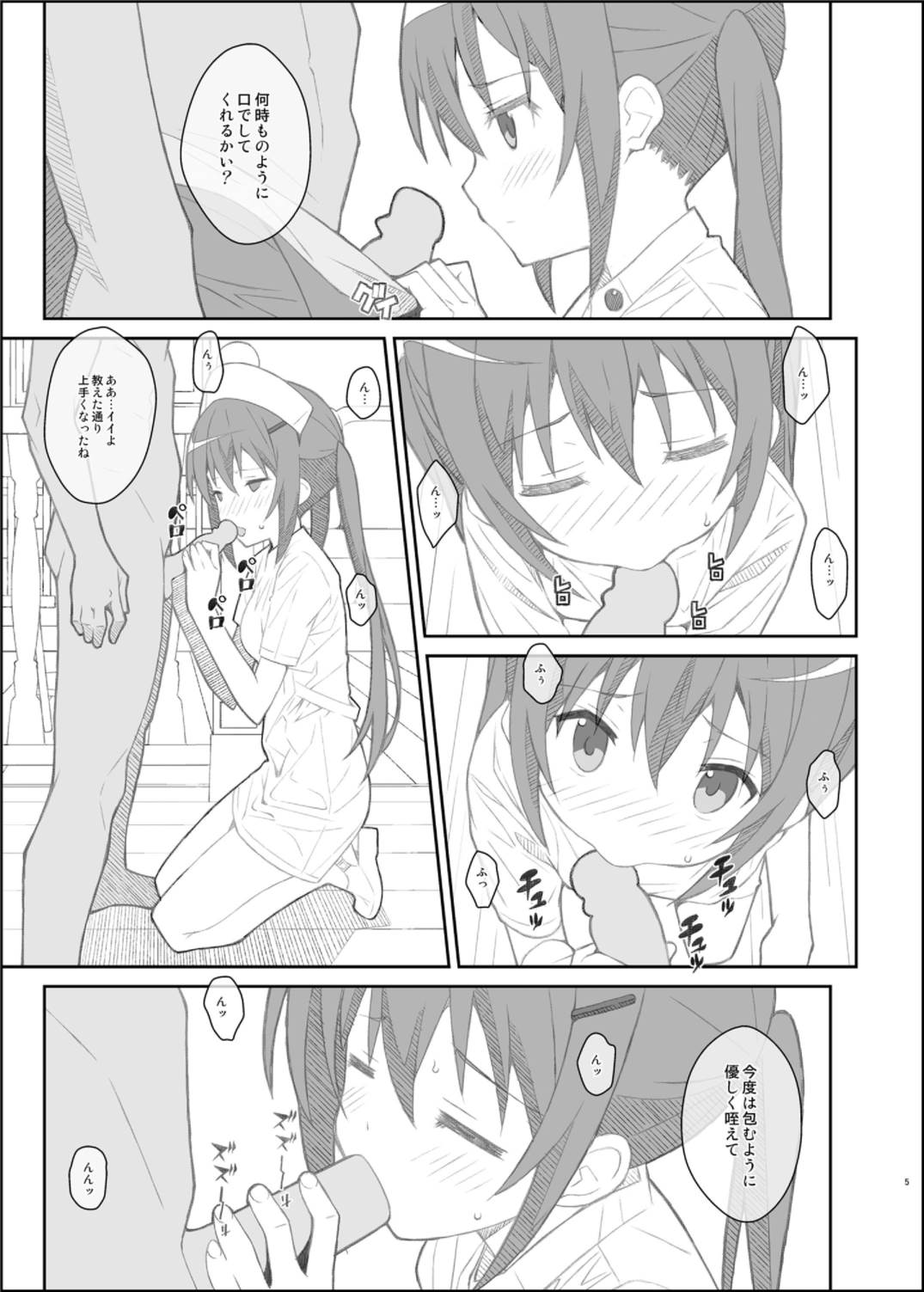 TYPE-33+ 5ページ