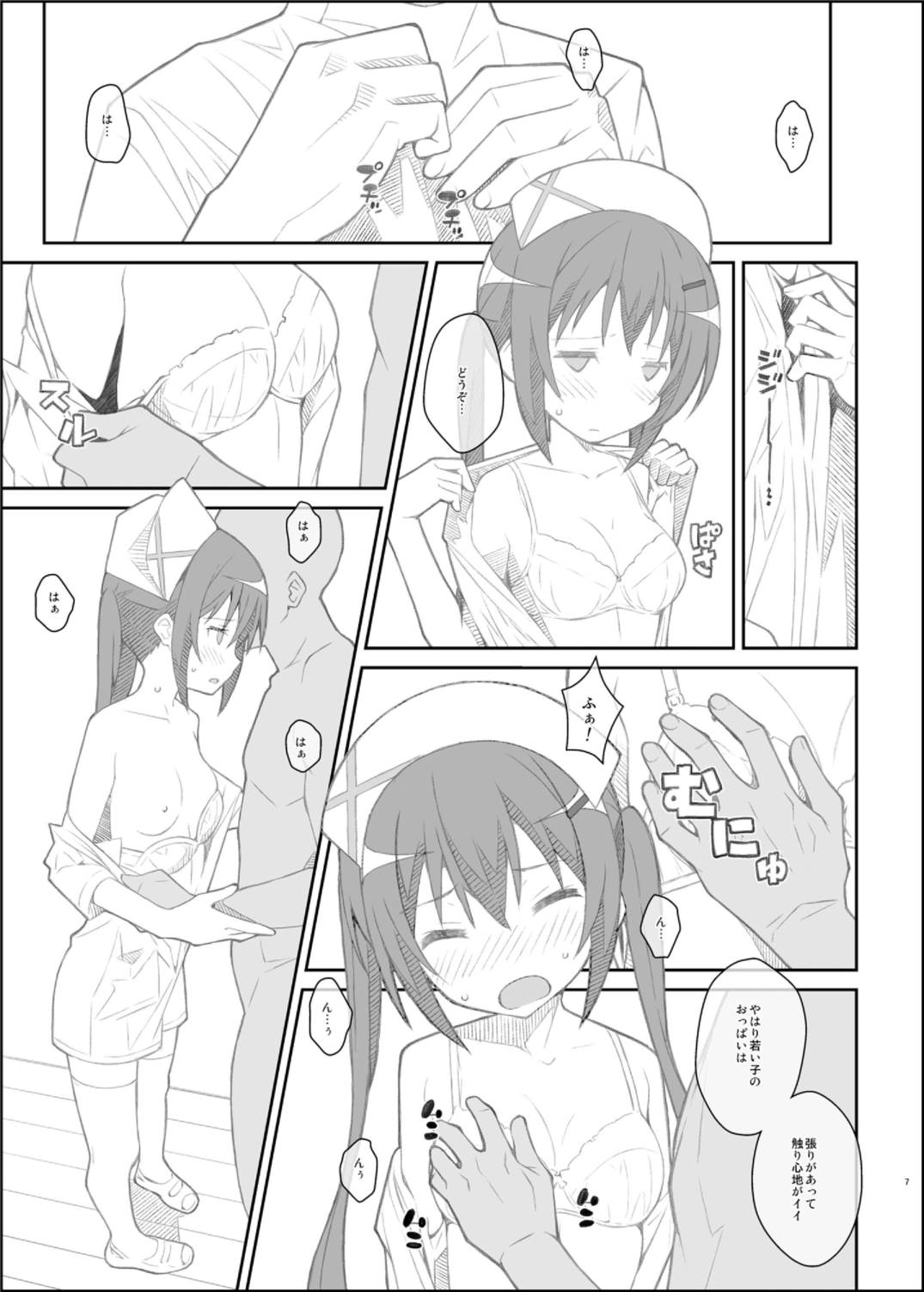 TYPE-33+ 7ページ