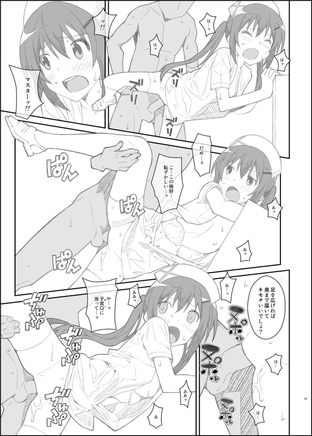 TYPE-33+ 13ページ