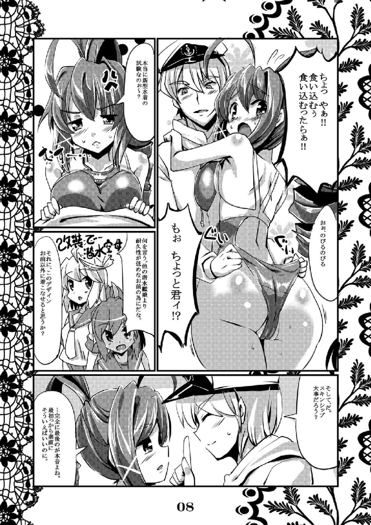 恋想物語６ 6ページ