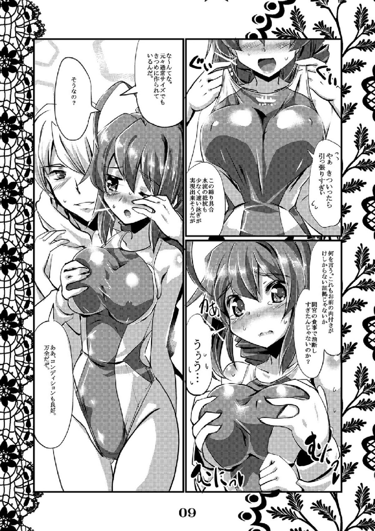 恋想物語６ 7ページ