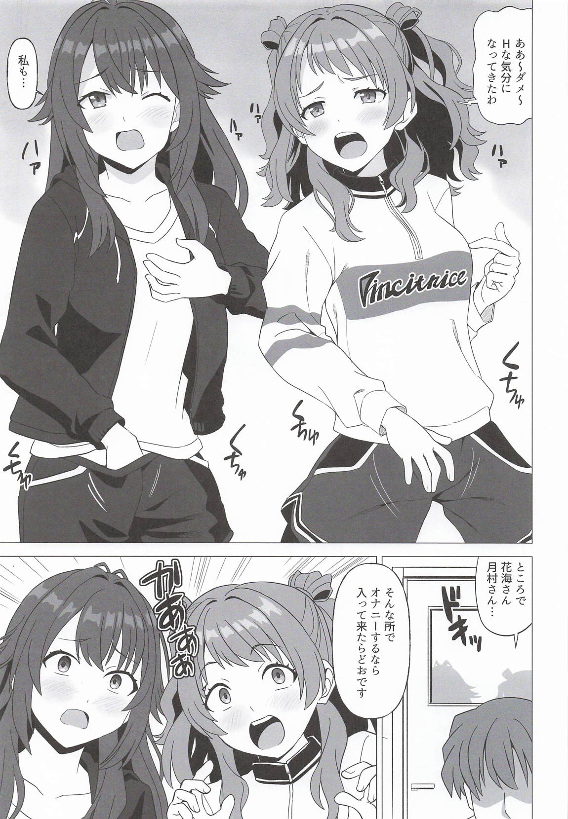 ことねの最終試験〜前夜の特別レッスン〜 22ページ