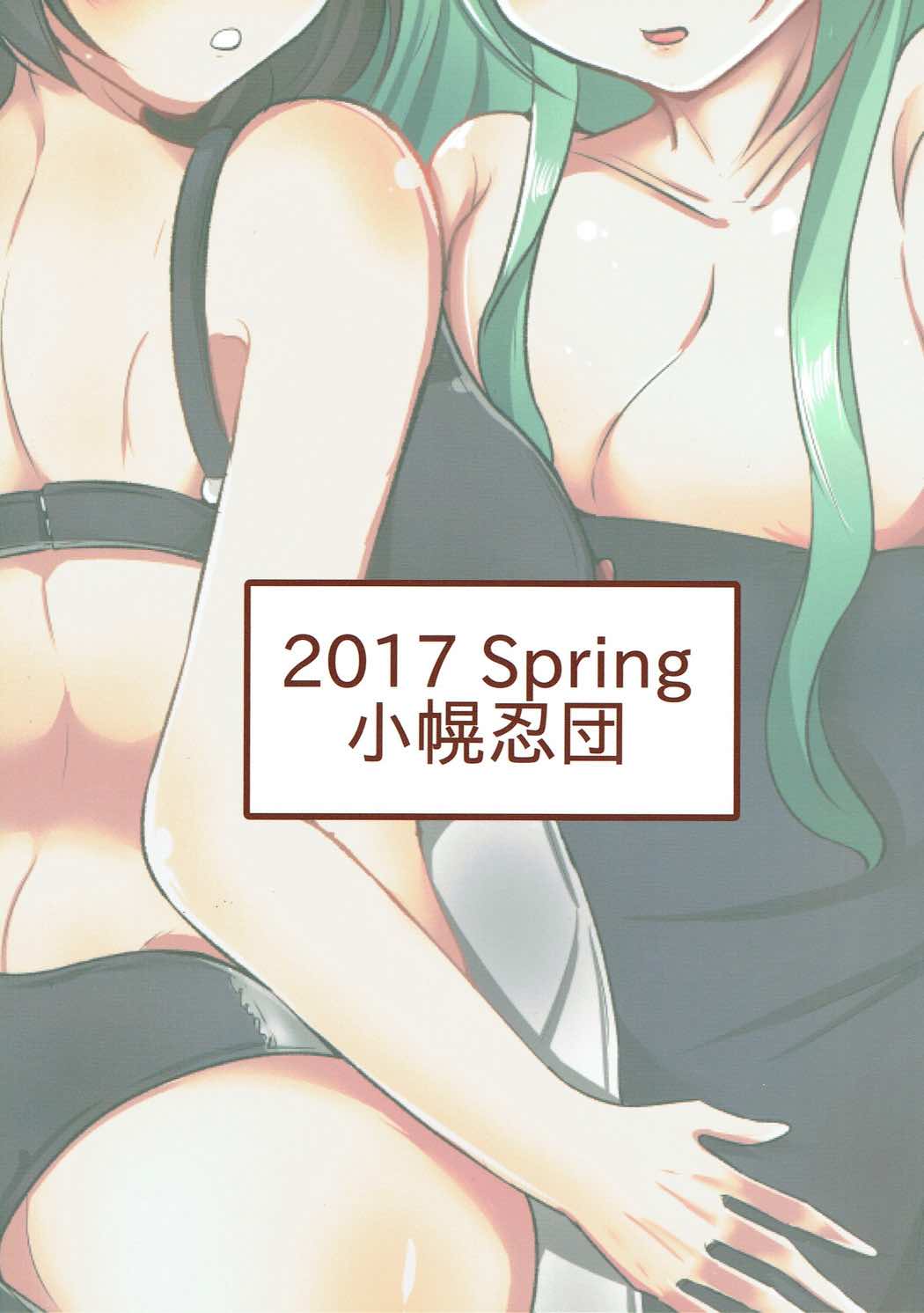 きみと時雨と山風と 22ページ