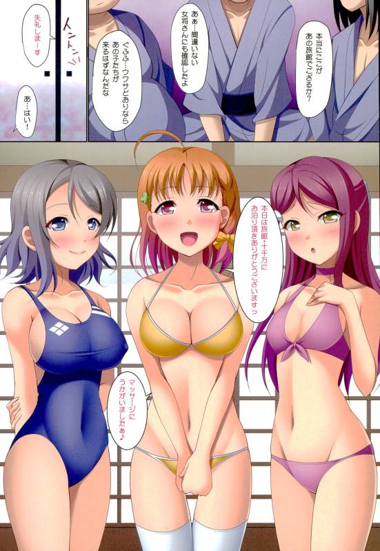IdolNetwork SunShine 2ページ