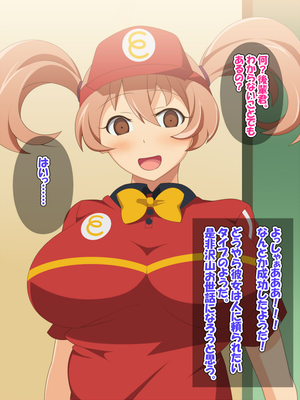 働く女子高生!〜店員からSEXフレンドへ転職する話〜 6ページ