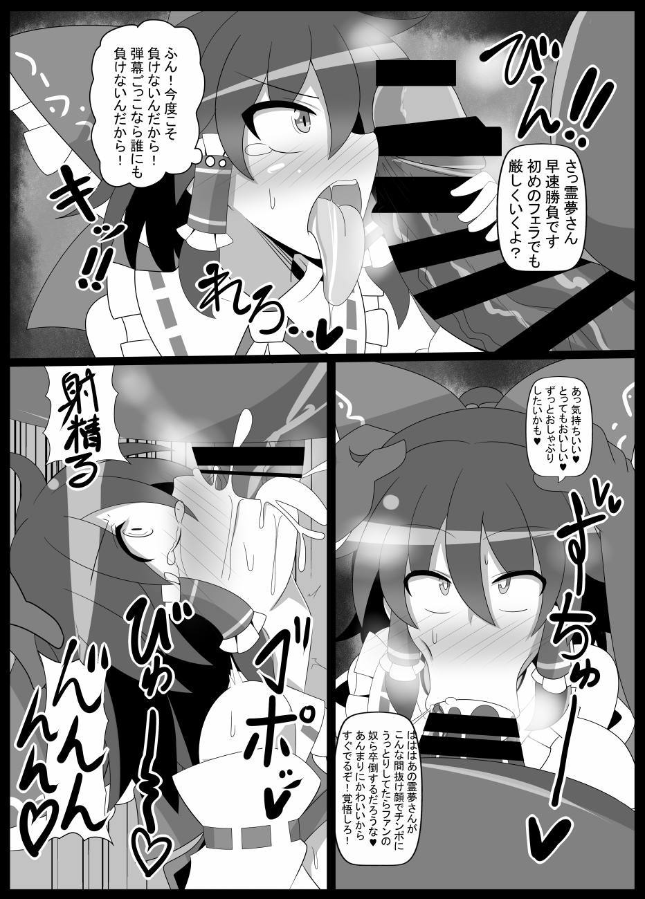 夢想催眠 ‐少女キトウ中‐ 18ページ