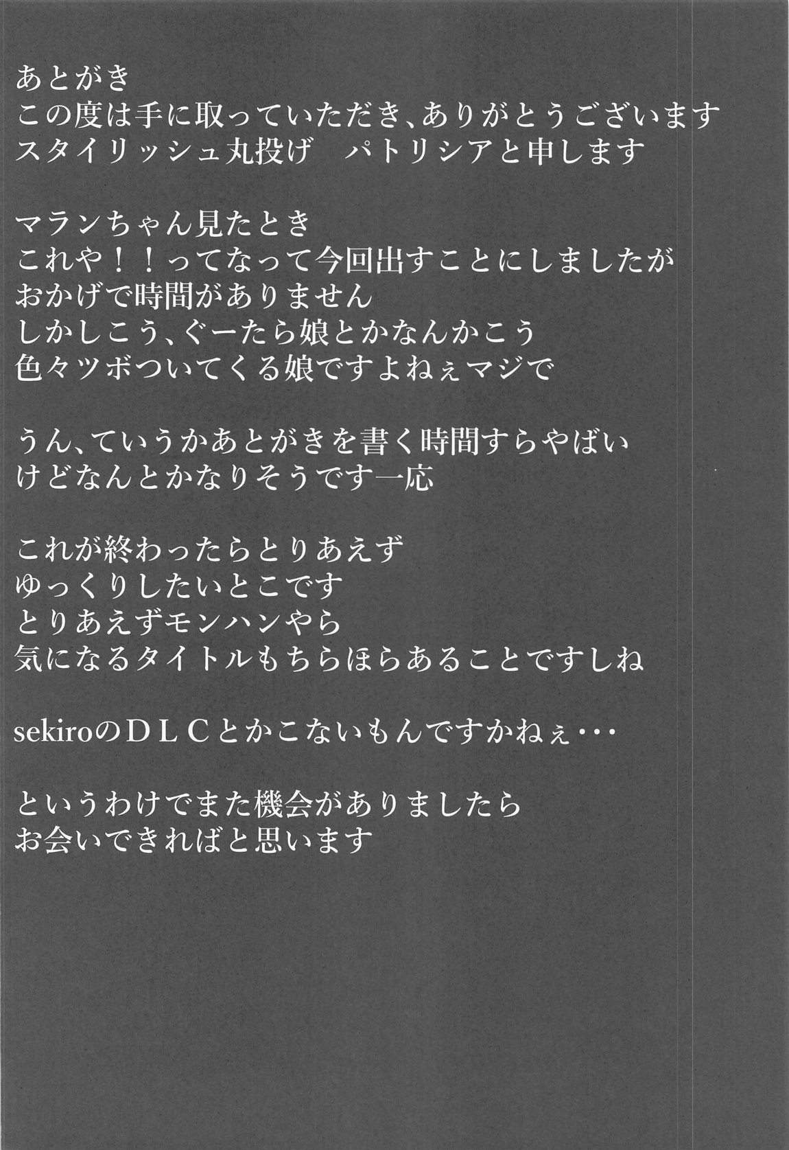 やらかしタシュケントをタシュケント!! 23ページ
