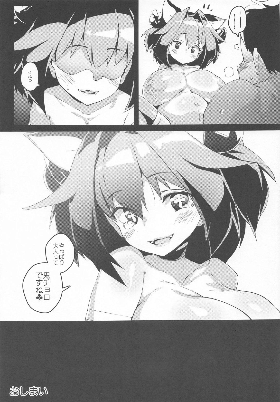 パインにわからせる本 32ページ