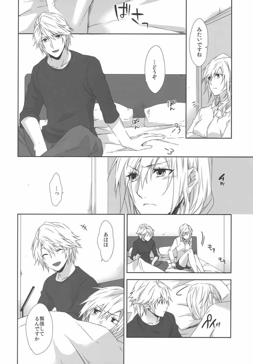 You Know You Know Me 5ページ