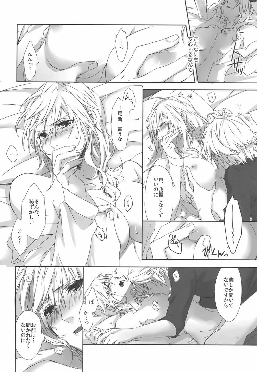 You Know You Know Me 11ページ