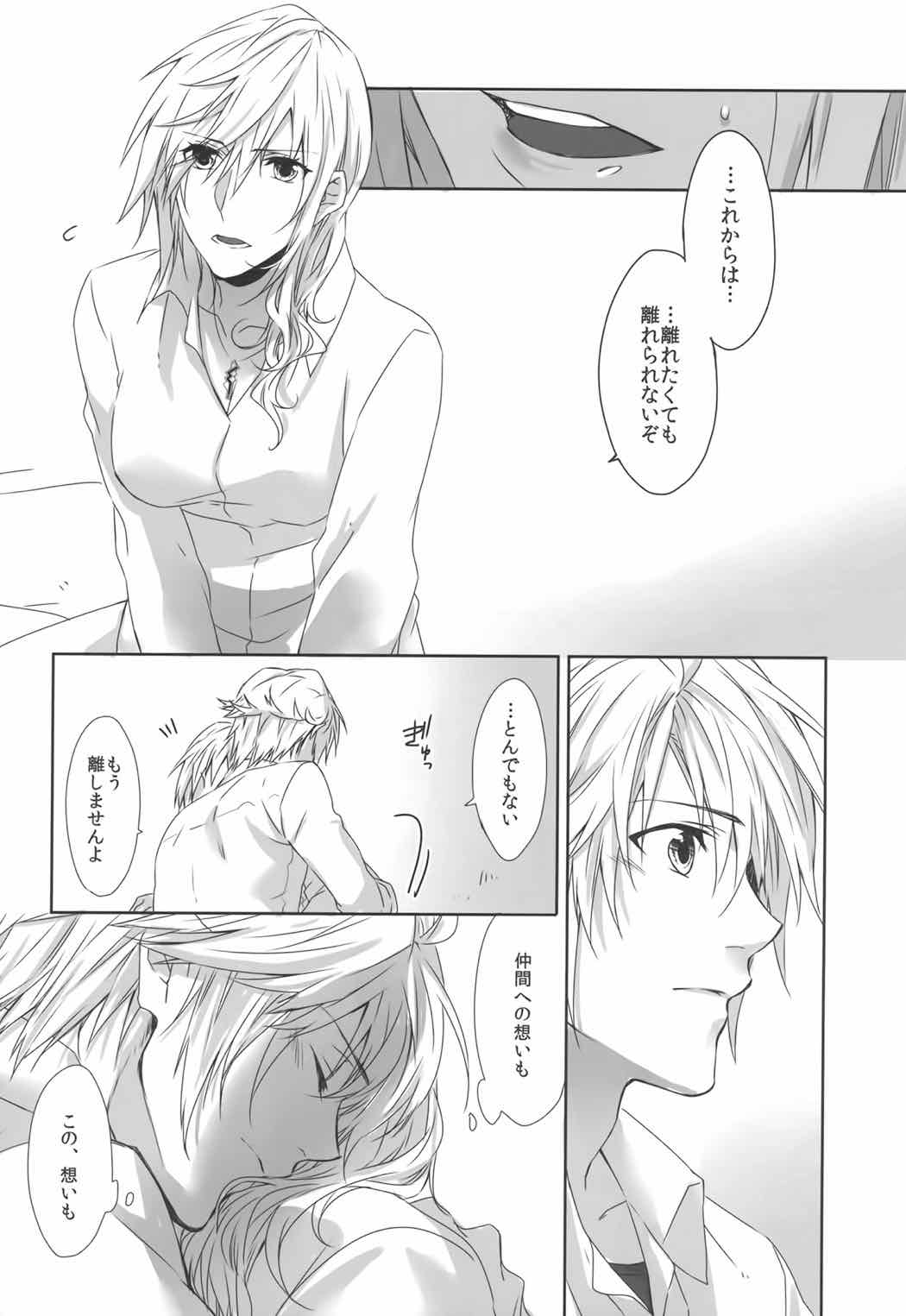 You Know You Know Me 25ページ
