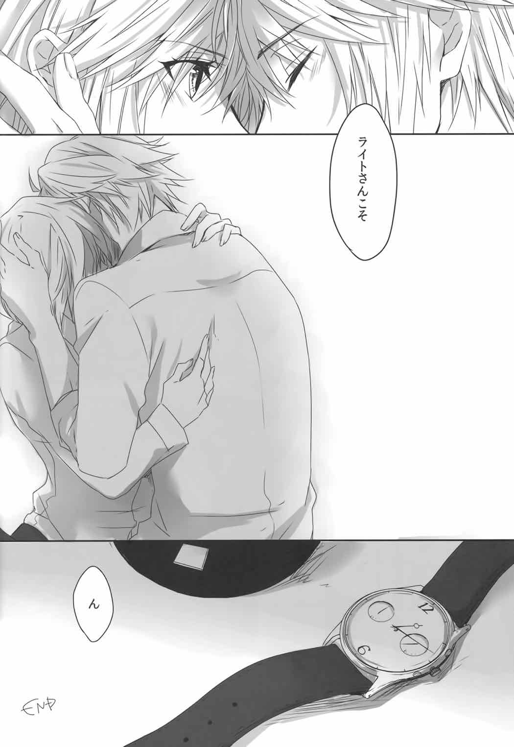 You Know You Know Me 27ページ