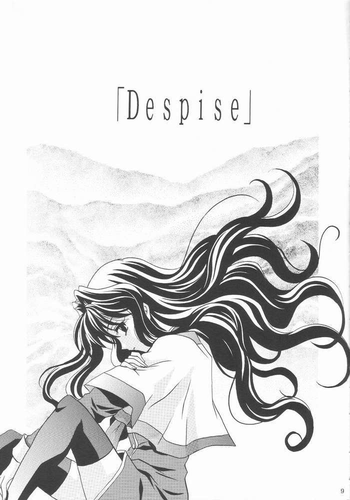 KANONIZUMU・Ⅸ 6ページ