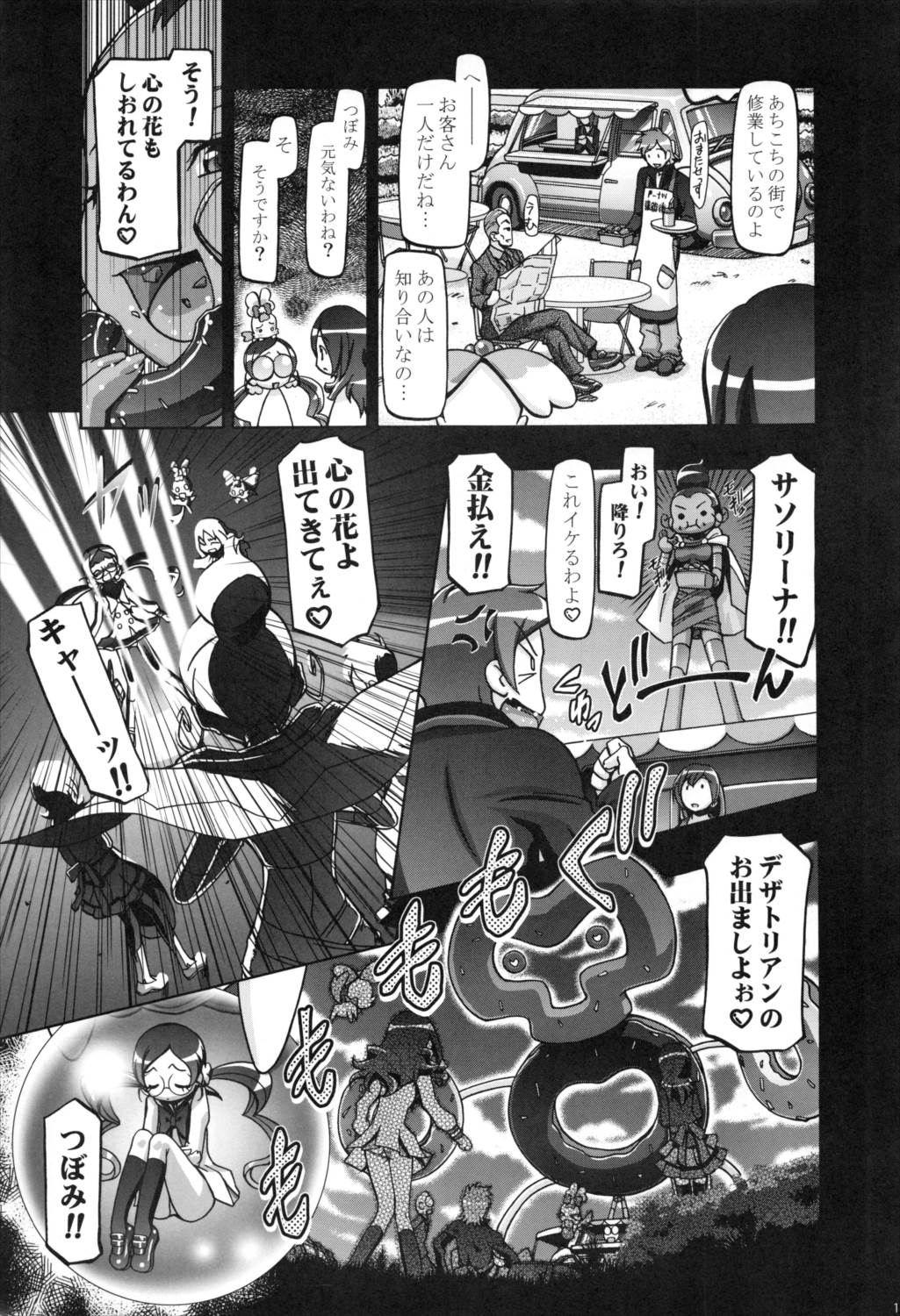 はとぷに総集編 12ページ