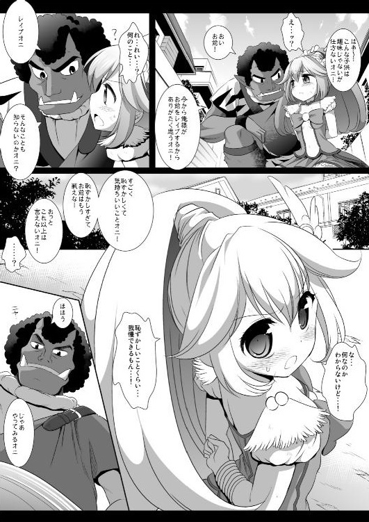 プリキュア陵辱キュアピース路上処女喪失撮影・輪姦 5ページ