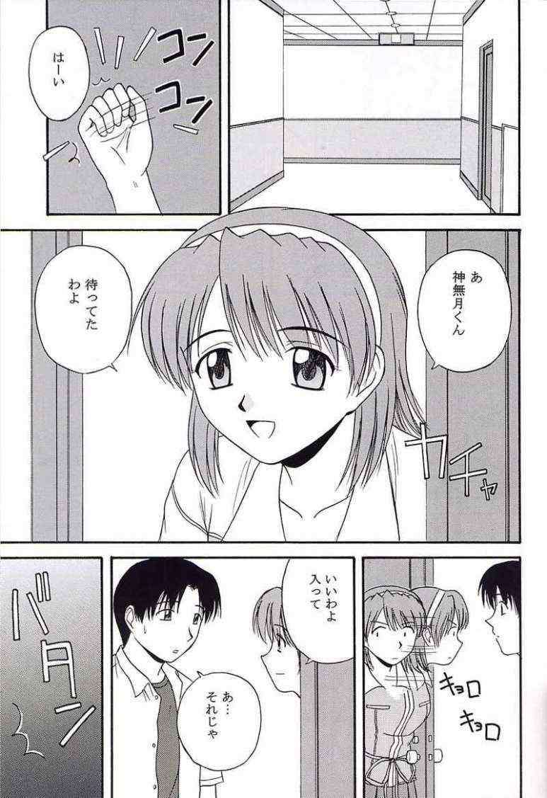 きゃろぴあ 2 5ページ