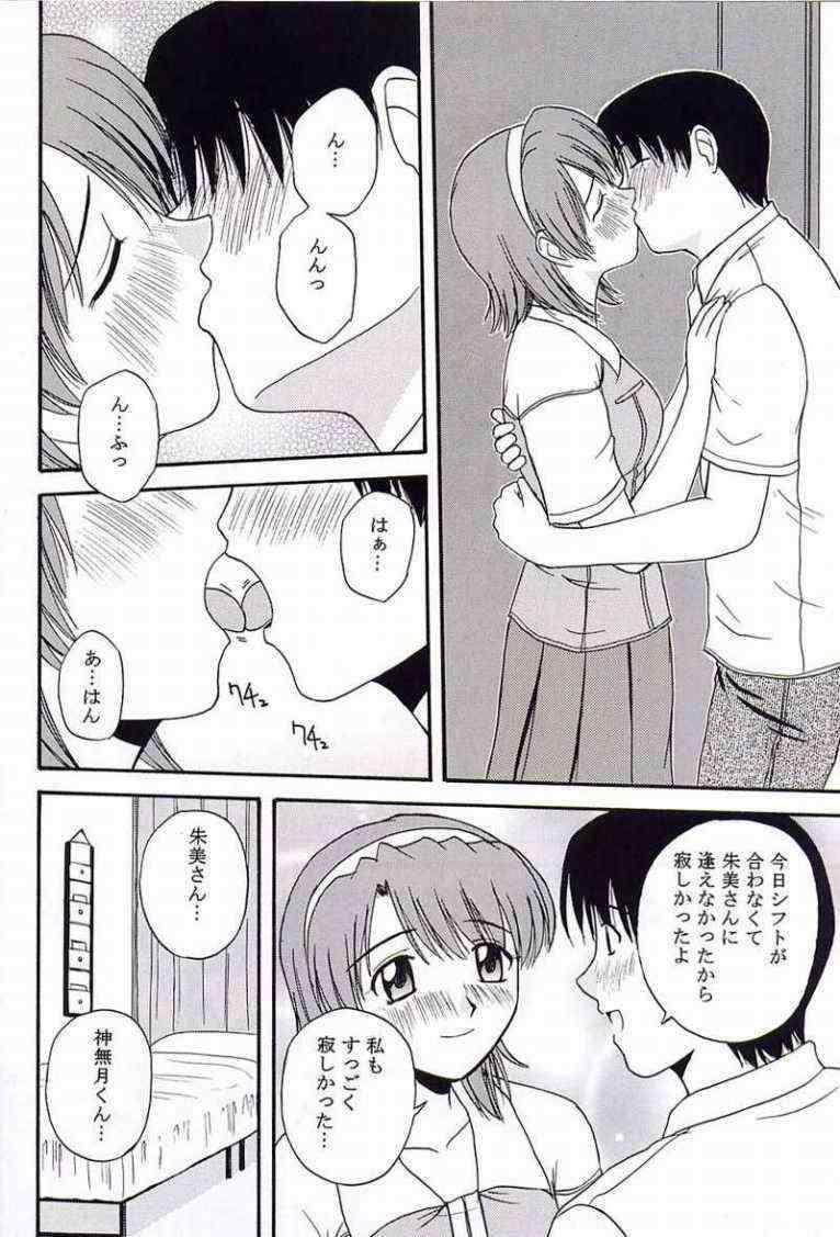 きゃろぴあ 2 6ページ
