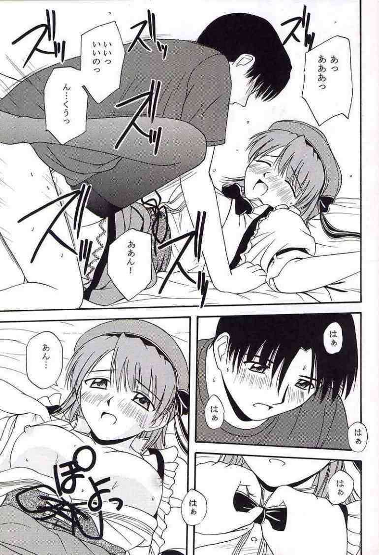 きゃろぴあ 2 13ページ