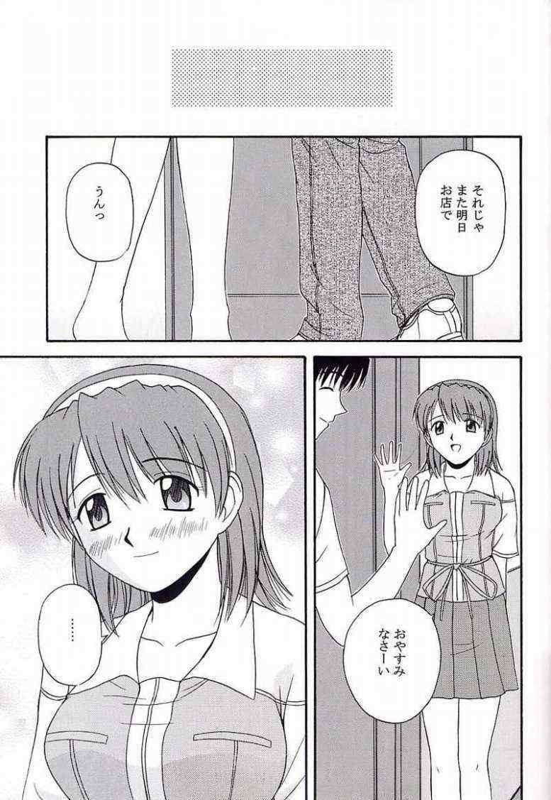 きゃろぴあ 2 19ページ