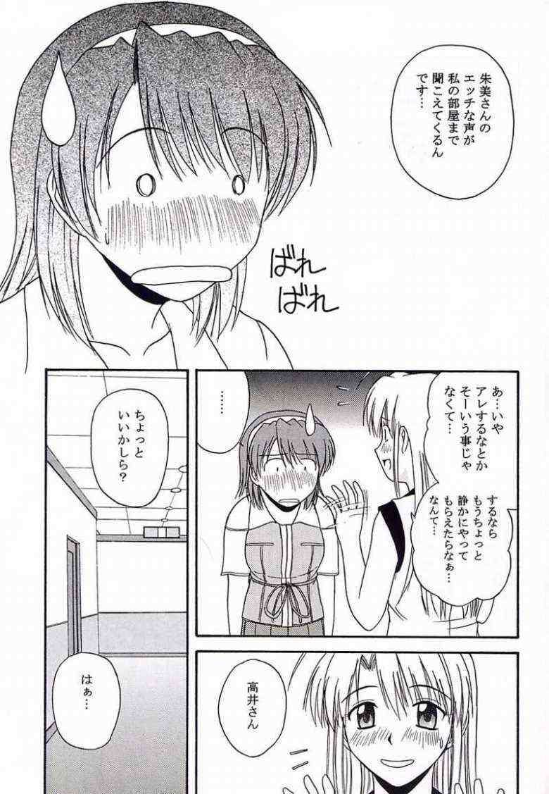 きゃろぴあ 2 21ページ