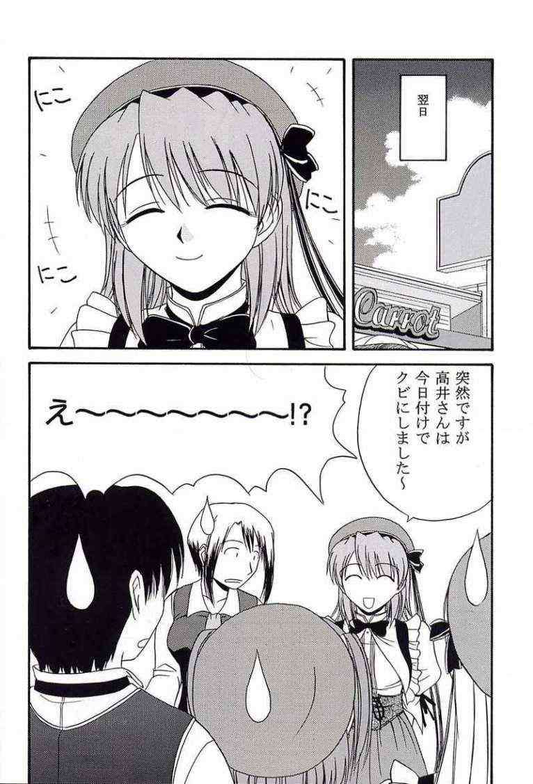 きゃろぴあ 2 22ページ