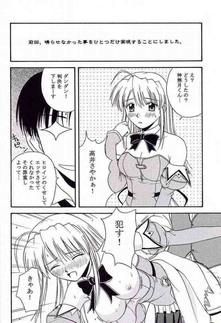きゃろぴあ 2 24ページ