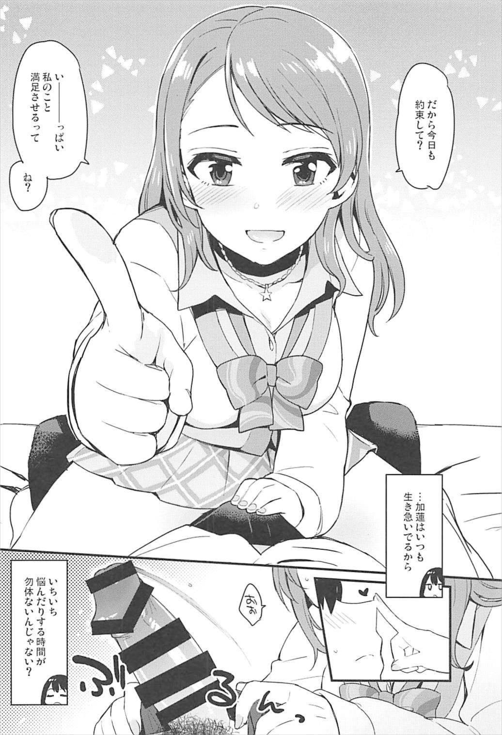 ぜんぶ欲しいからなんにもいらない 7ページ