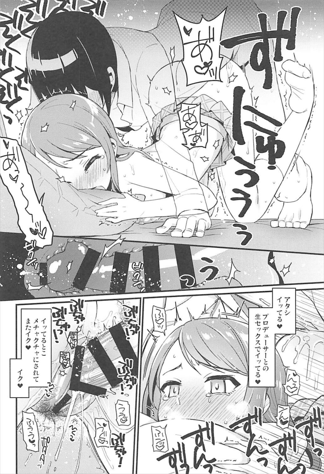ぜんぶ欲しいからなんにもいらない 13ページ