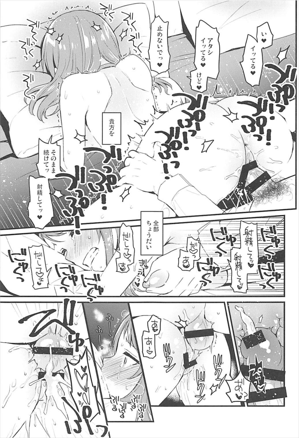 ぜんぶ欲しいからなんにもいらない 14ページ