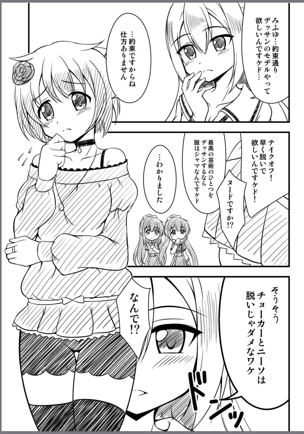 アリナの芸術（仮） 3ページ