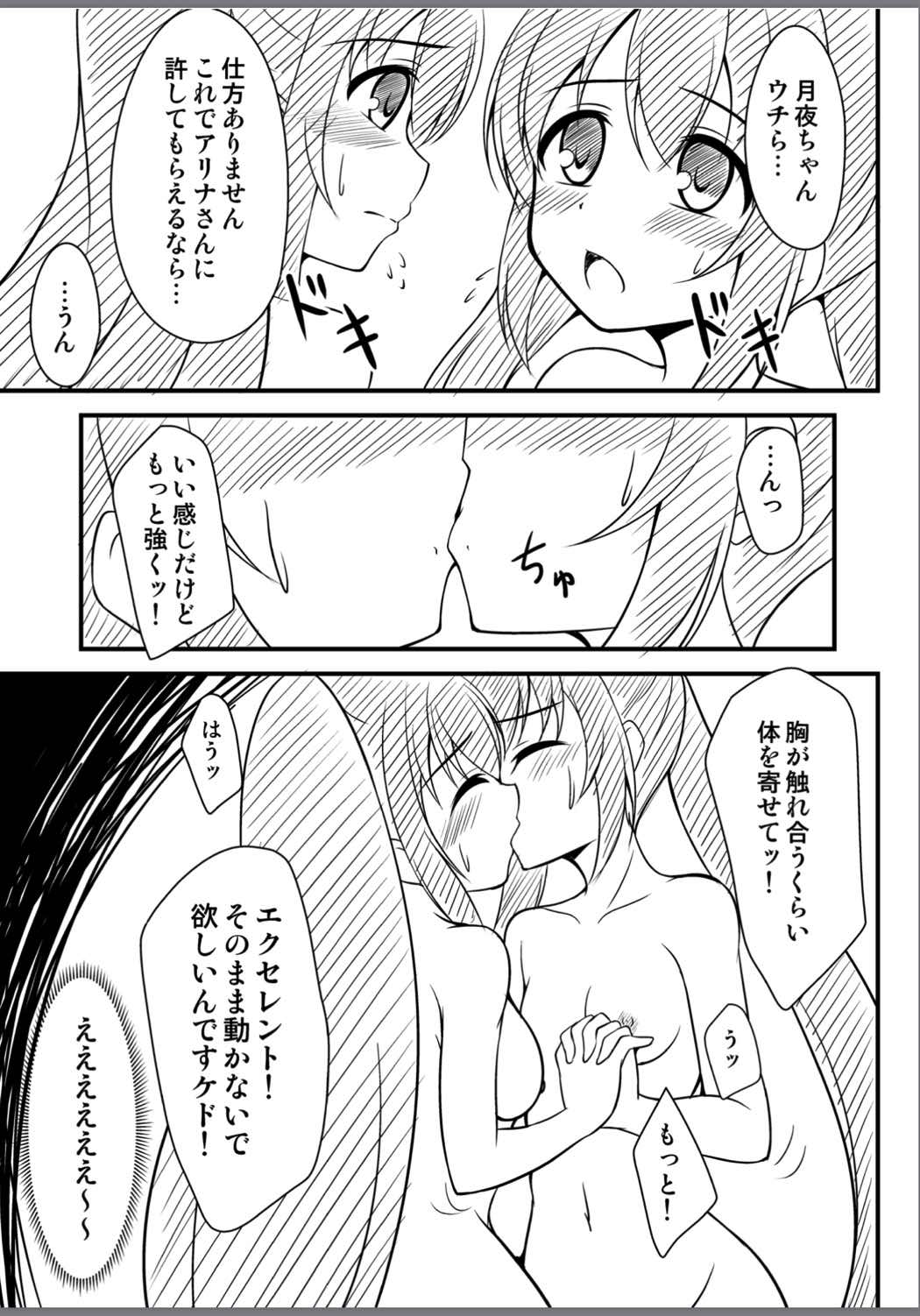 アリナの芸術（仮） 7ページ