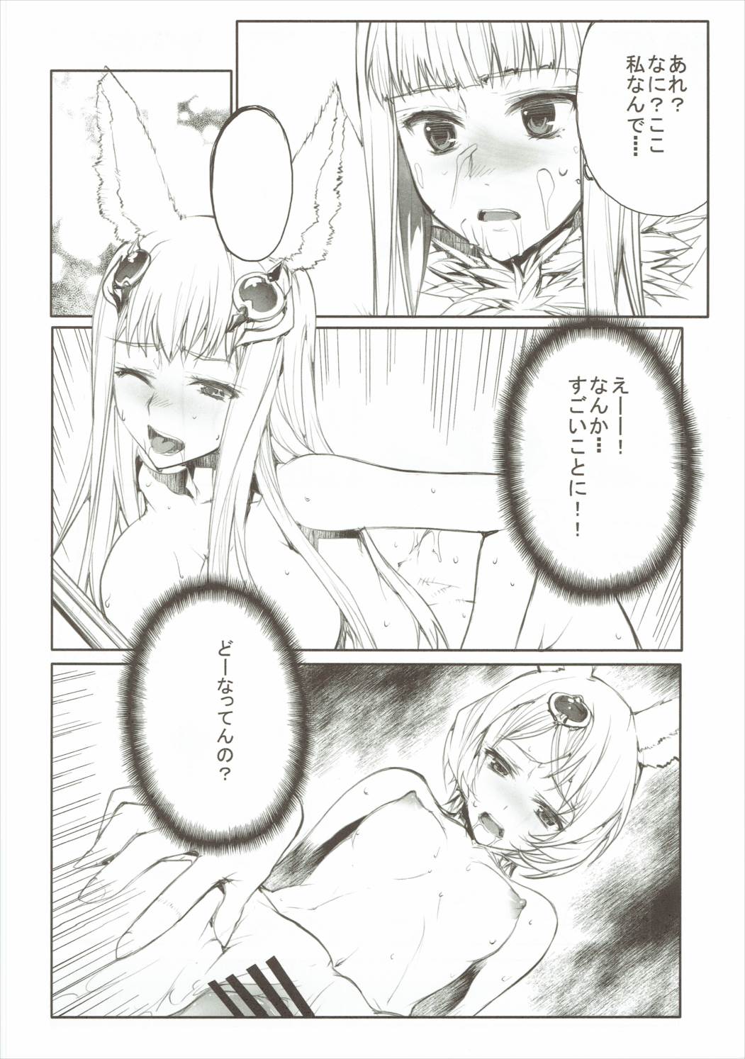 殿っ 殿中で御座るぞ 殿中で御座る 27ページ