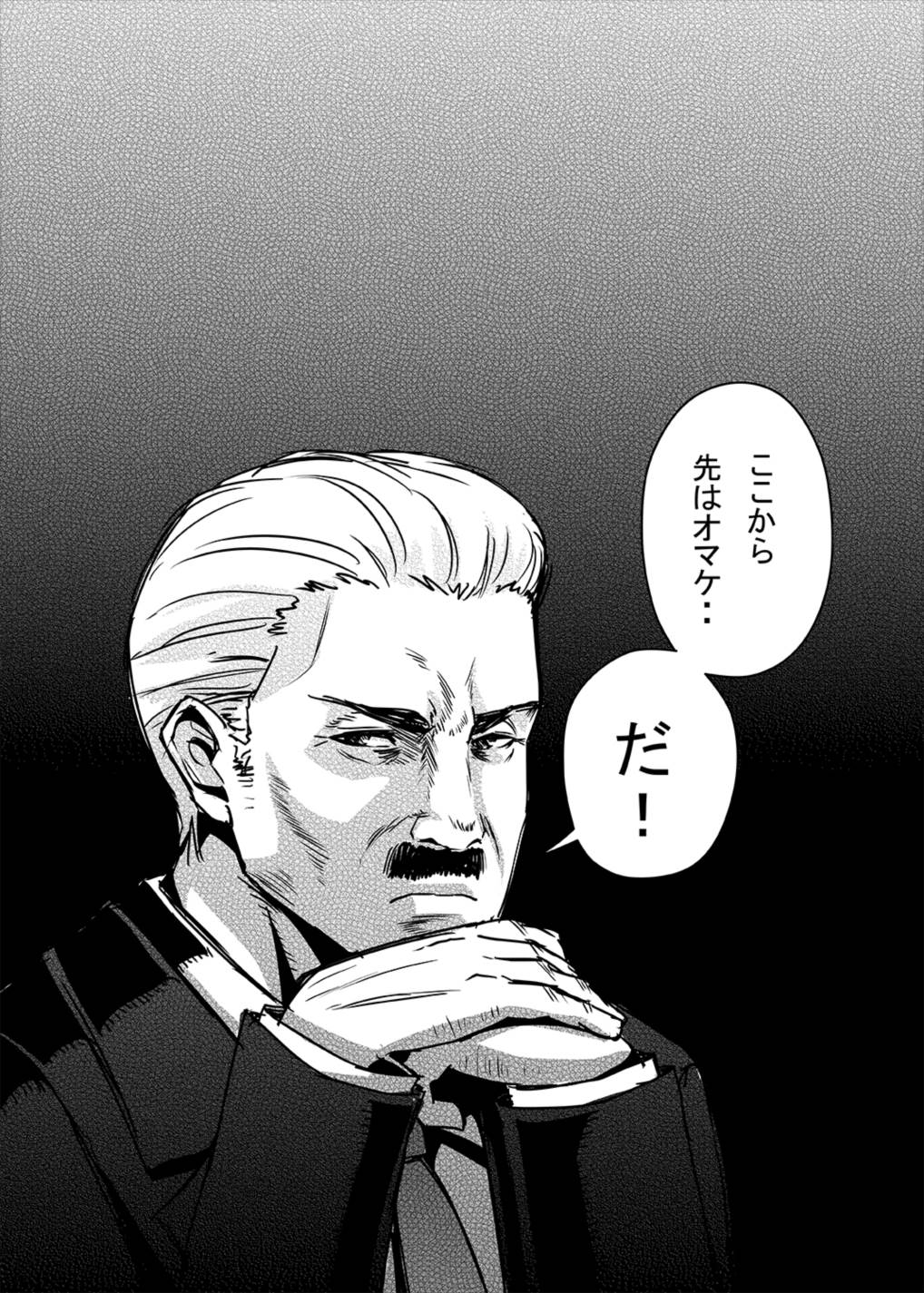 花と尿意と膣内射精 16ページ