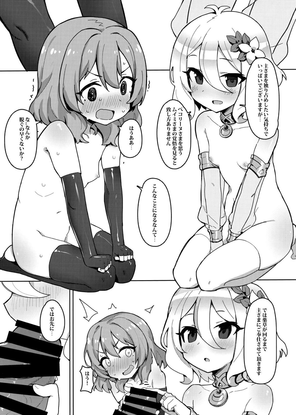 みんなとコネクトで大乱交 6ページ