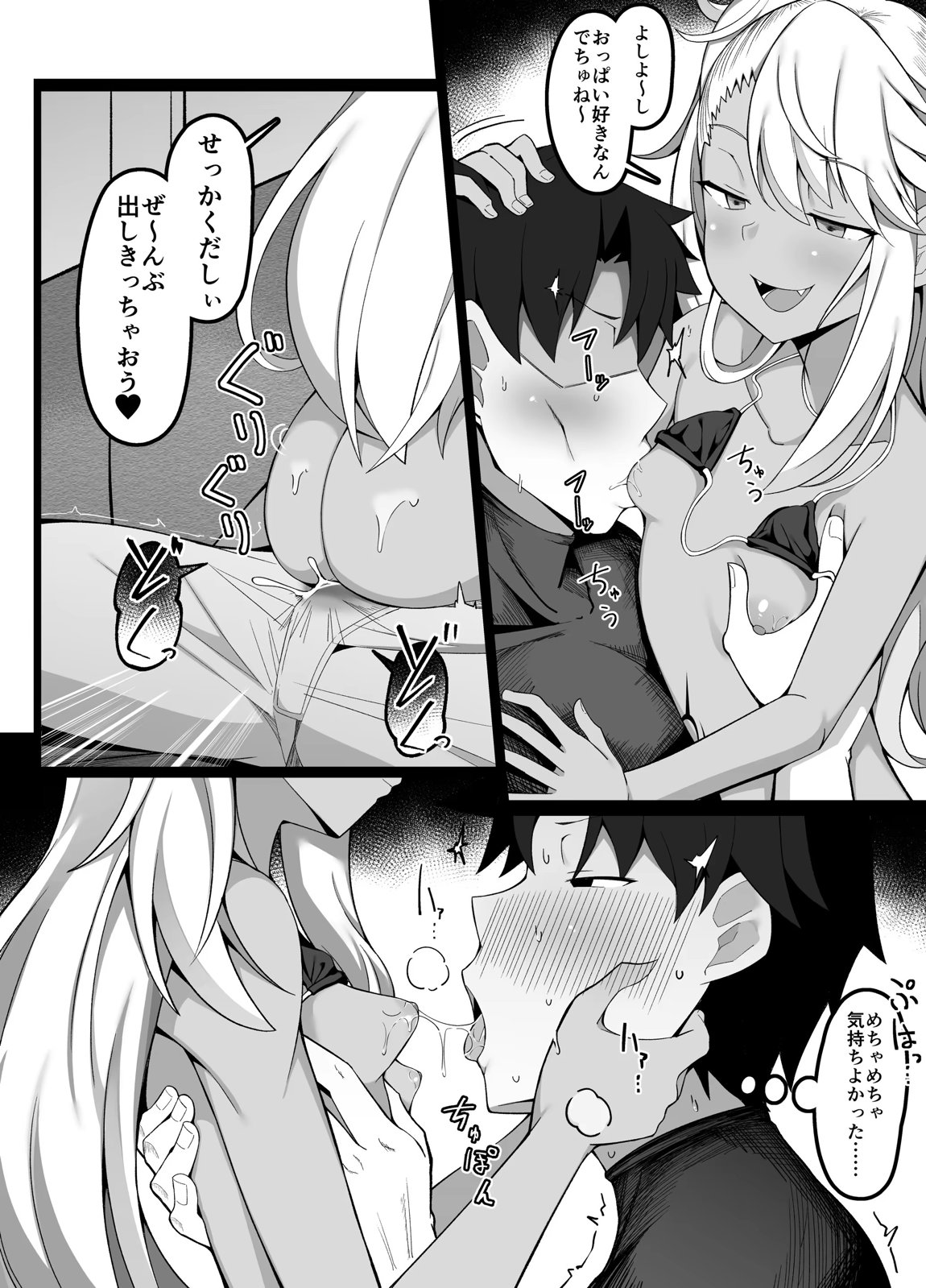 今月のエロ漫画 3ページ
