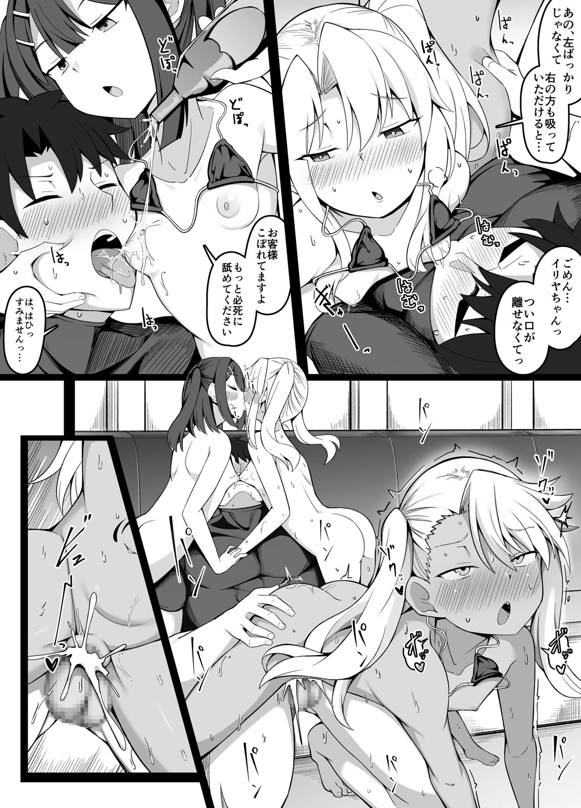 今月のエロ漫画 7ページ