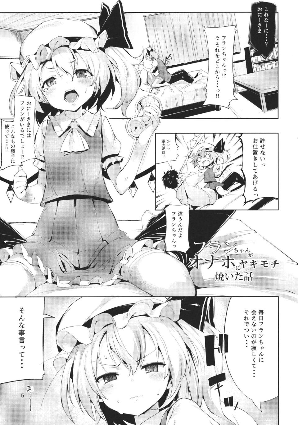 しこしこーまかん 4ページ