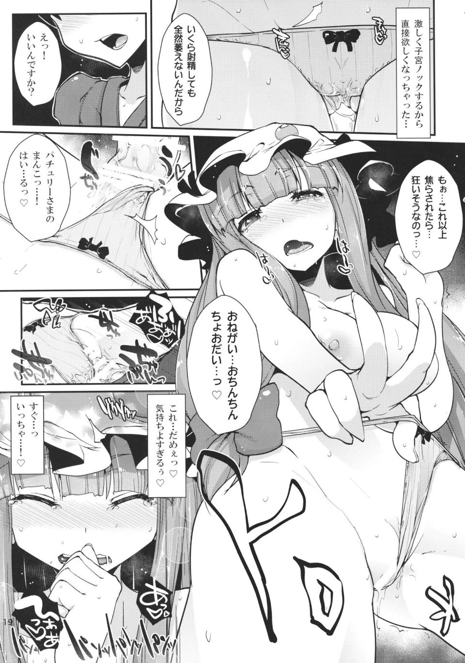 しこしこーまかん 18ページ