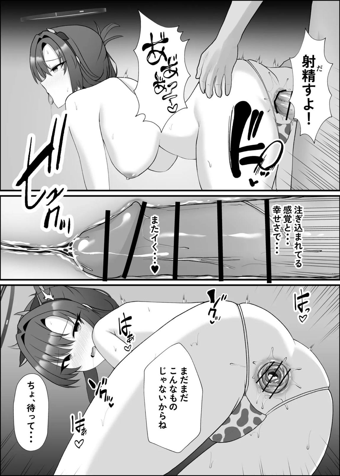 水着ユウカとラブラブエッチする本 16ページ