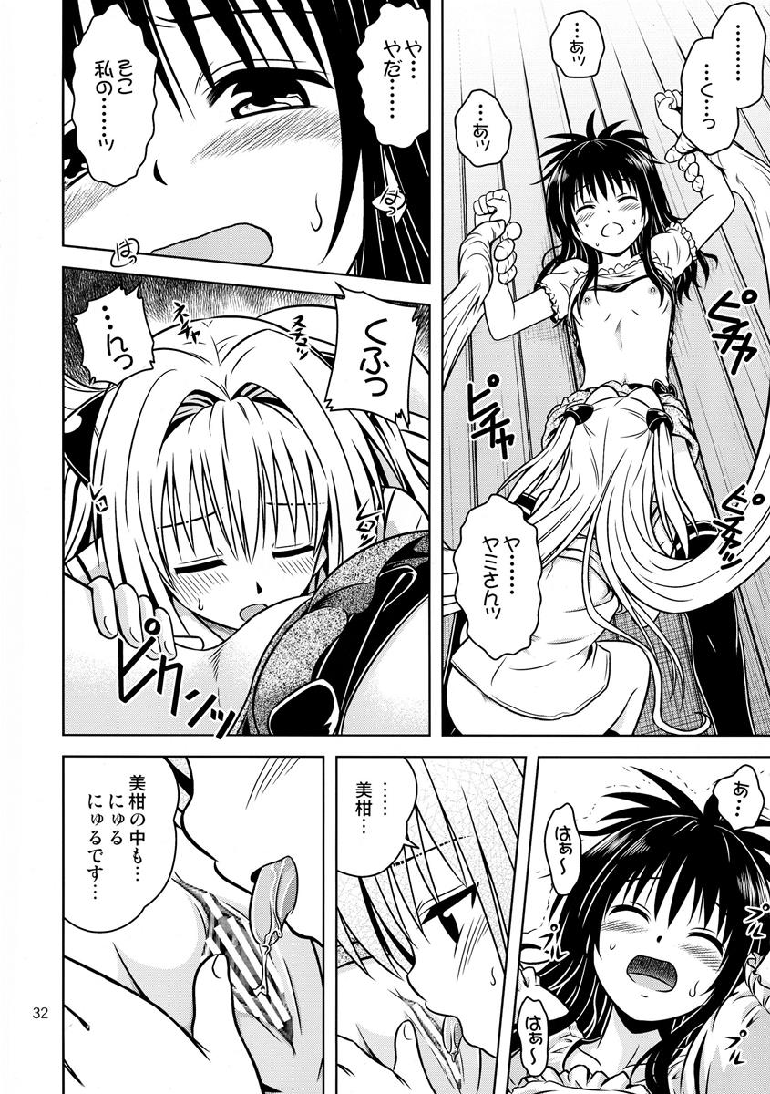 あのコ達が大変なことになってます4 32ページ