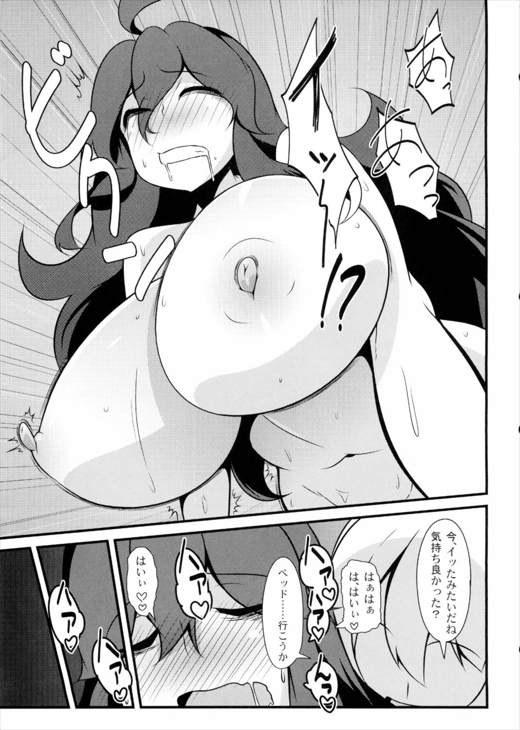 トモダチマニアック 22ページ