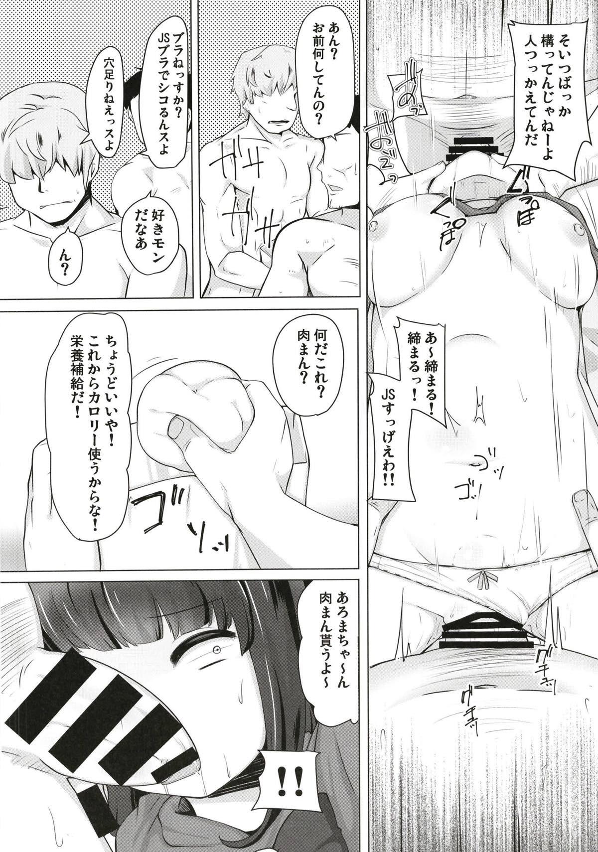 あろまちゃんにひどいことしないで･･･ 15ページ