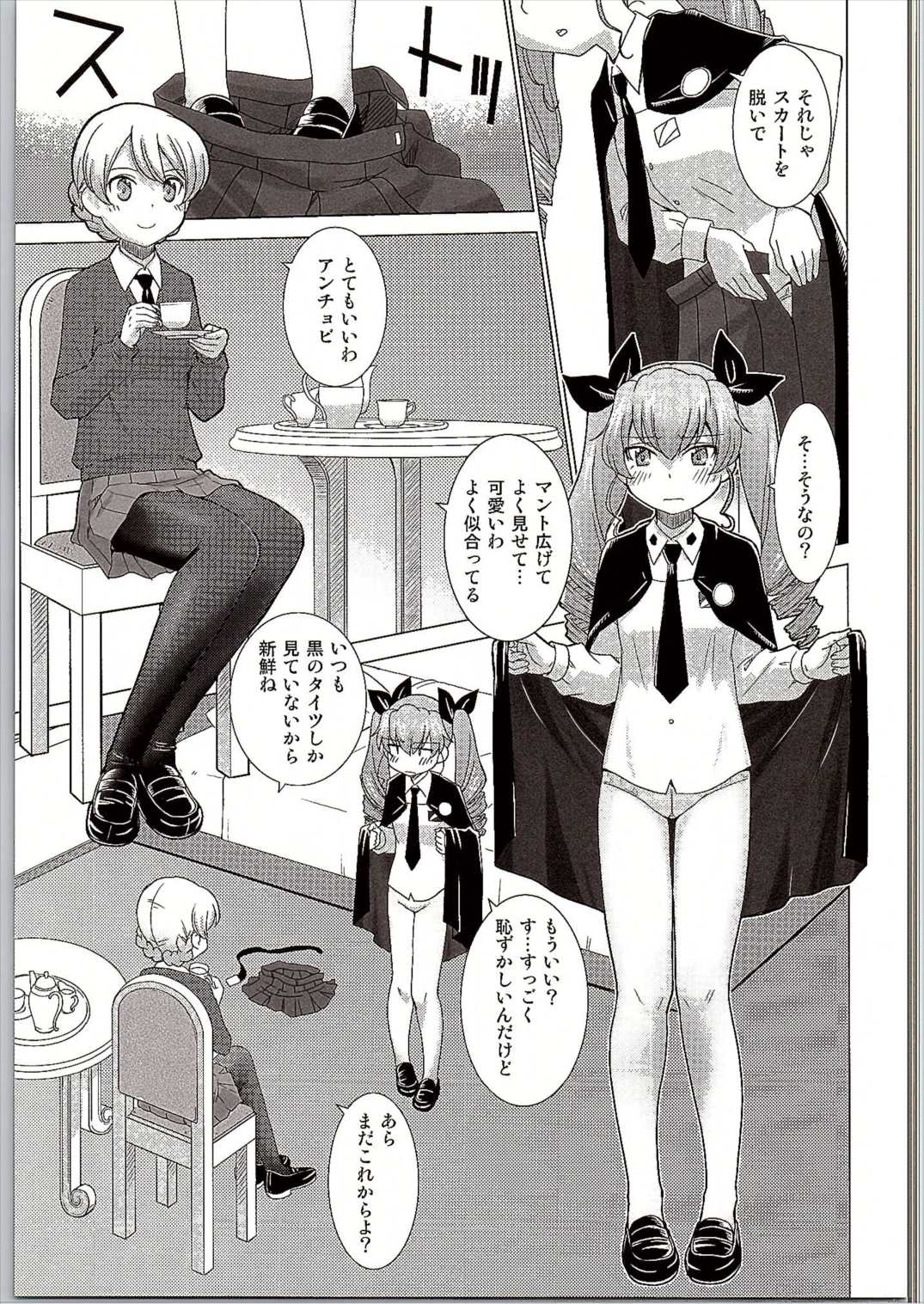 BLACK und WHITE 8ページ