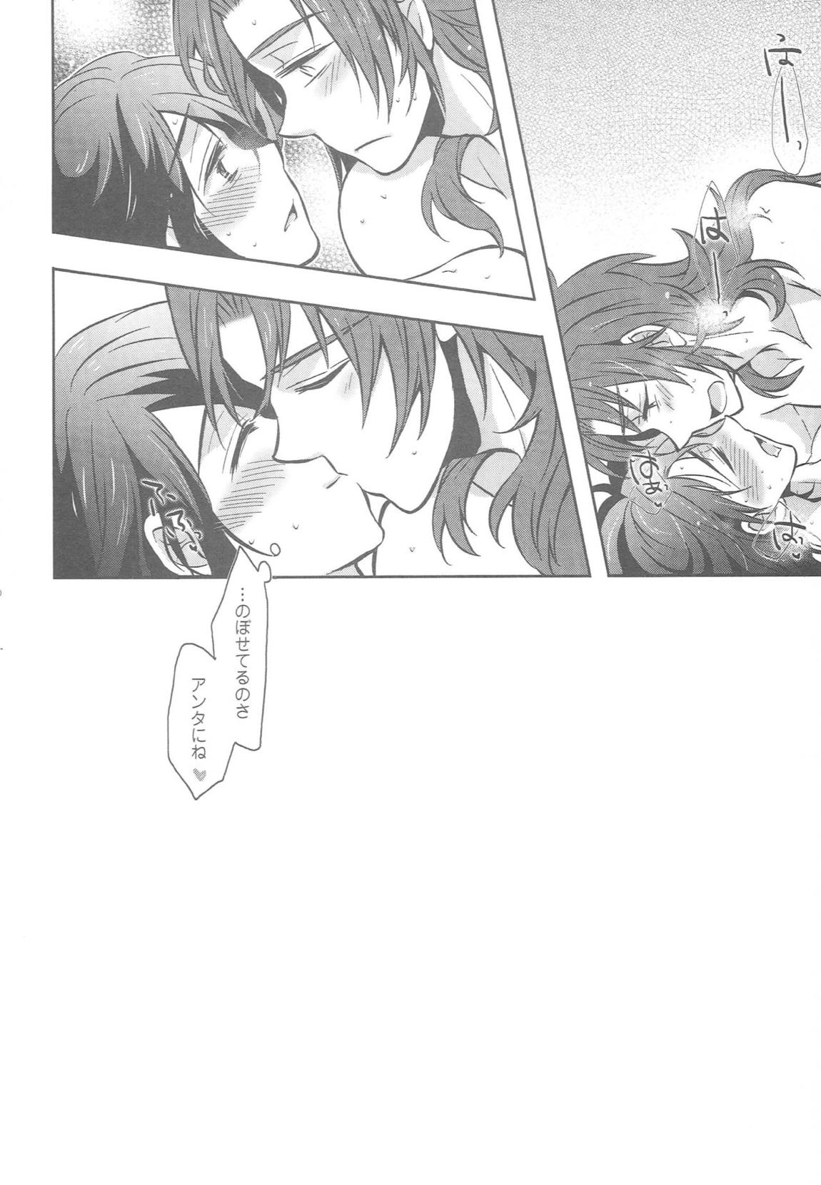 ゼロしい艶話 48ページ