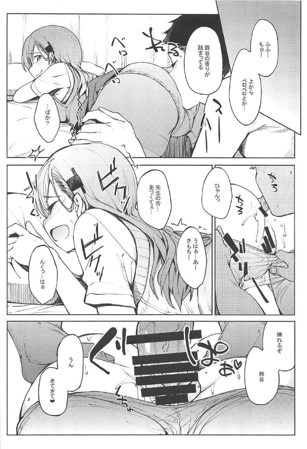 むれバラ2足目っ！タイツ湾放課後演習 3ページ