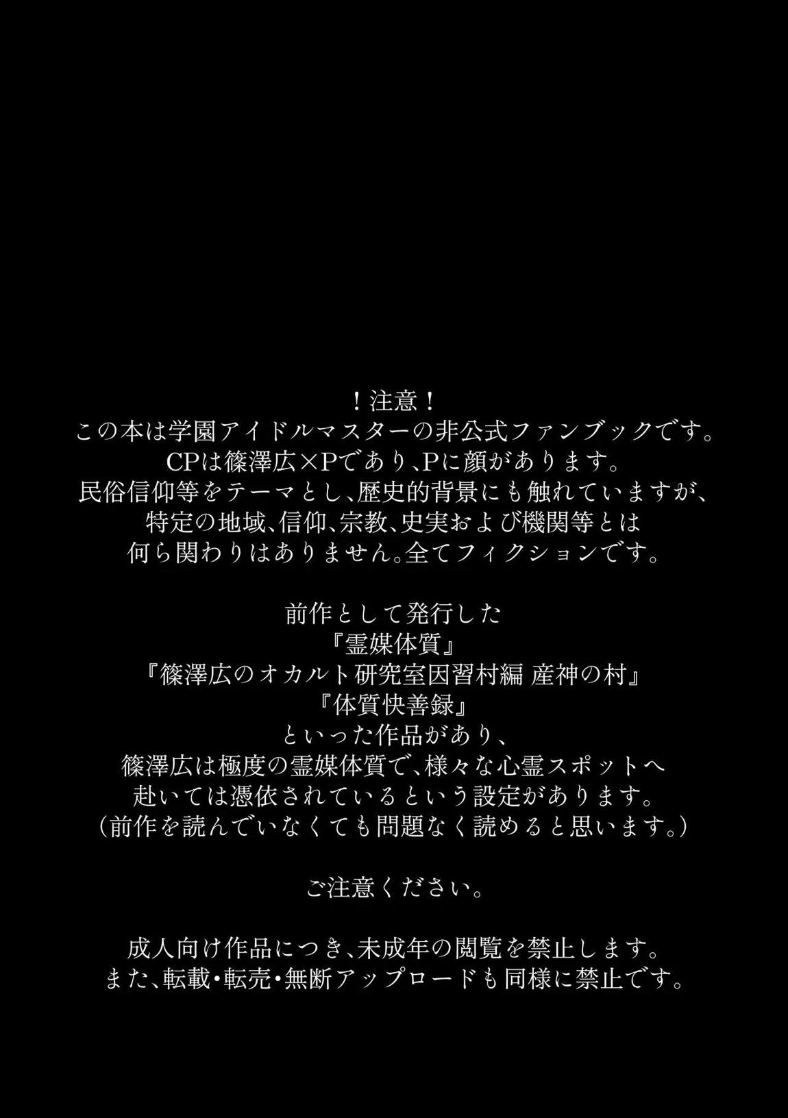 白宵の宿 2ページ