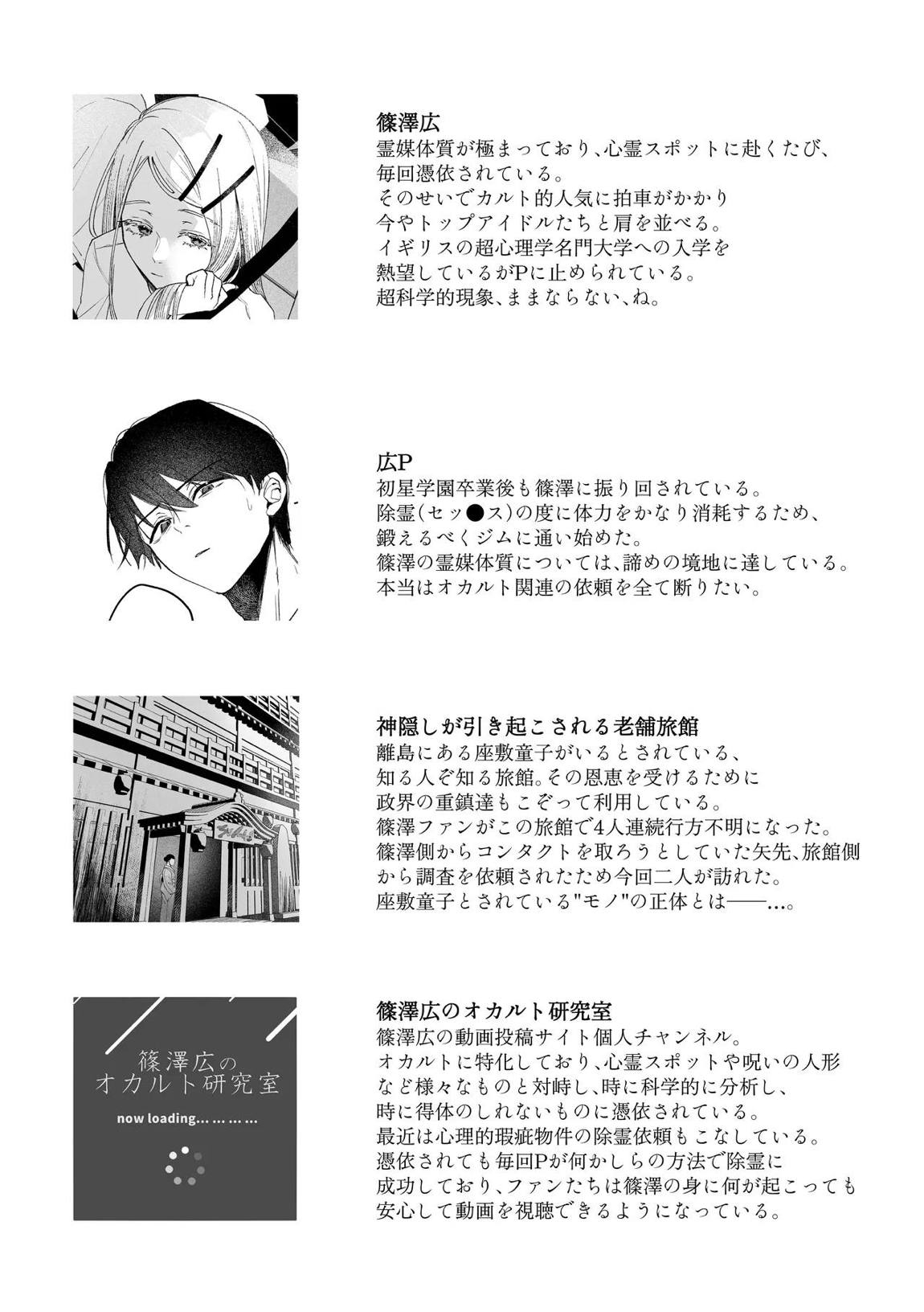 白宵の宿 3ページ