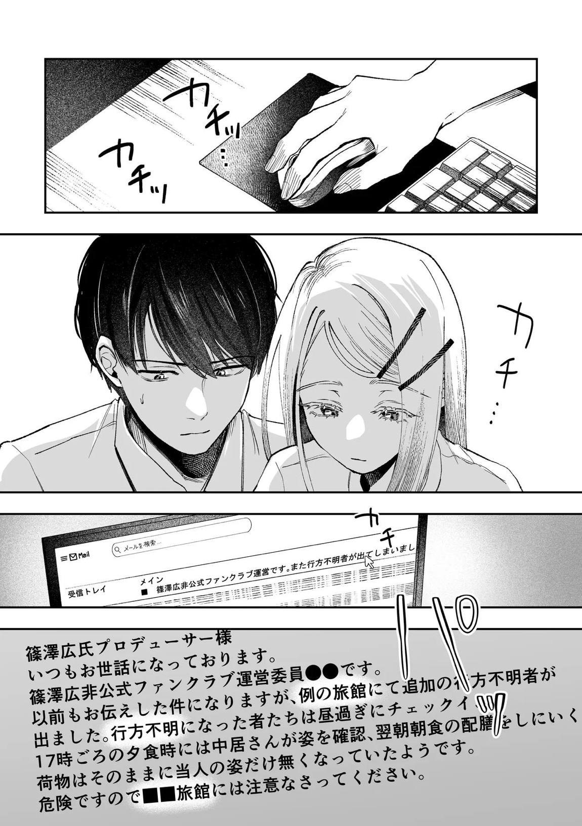 白宵の宿 4ページ