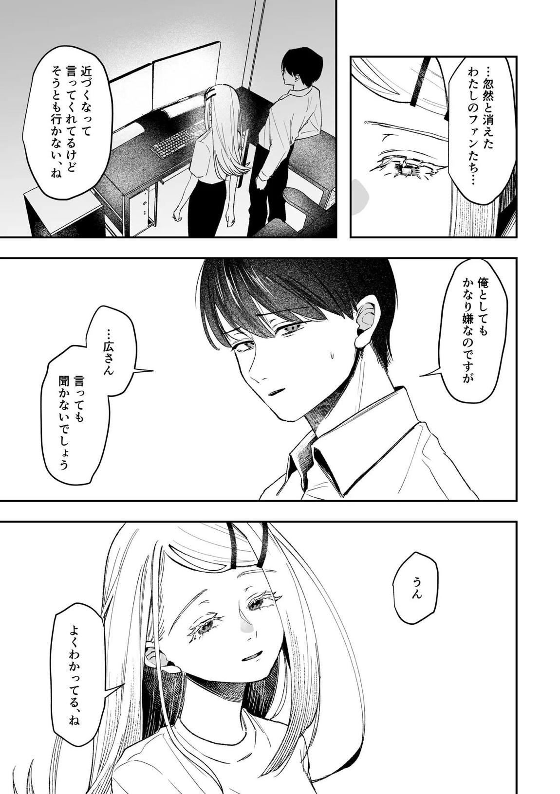白宵の宿 6ページ