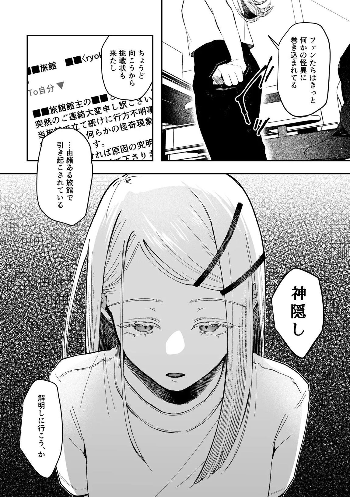 白宵の宿 7ページ